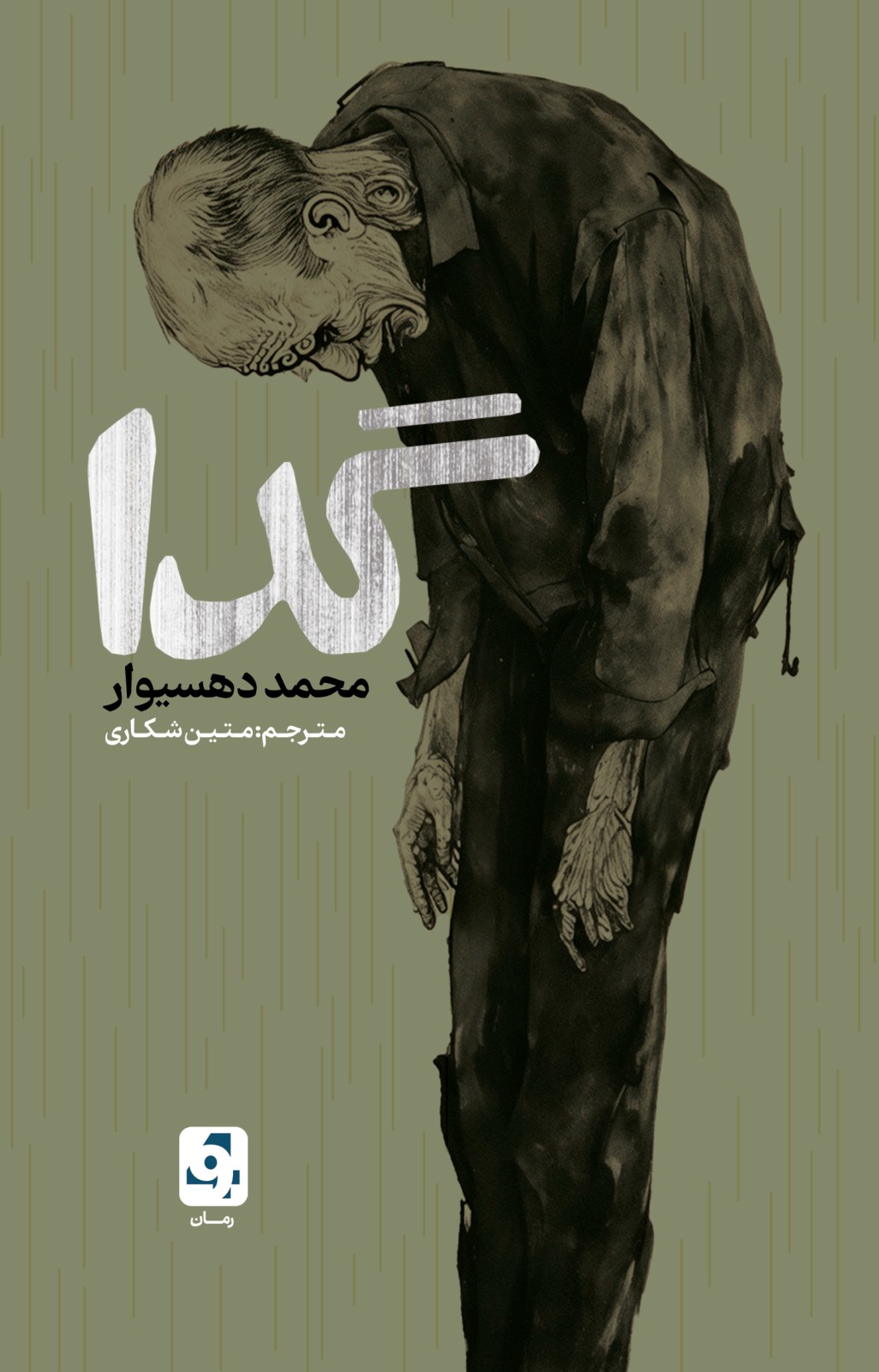 Geda