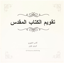 Bibelkalender (arabiska)
