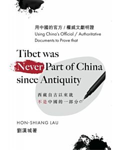 Tibet Was Never A Part of China Since Antiquity