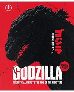 Godzilla: The Official Guide to the King of the Monsters