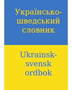 Ukrainsk-svensk ordbok (18 000 ord)
