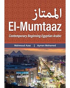 El-mumtaaz