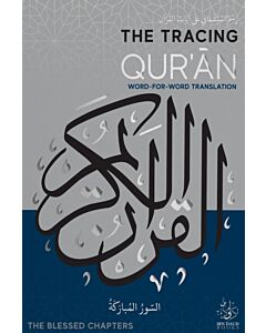 The Tracing Qur'an