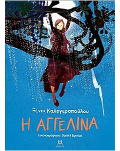 Angelina (Grekiska)