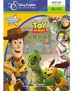 Toy Story