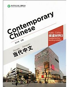 Contemporary Chinese: Level 3, Supplementary Reading Materials (Reviderad utgåva) (Kinesiska)