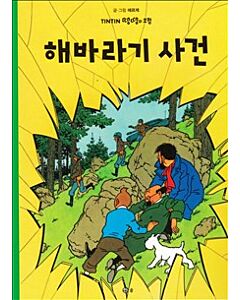 Det hemliga vapnet (Koreanska)