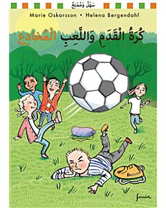 Fotboll och fulspel (arabiska)