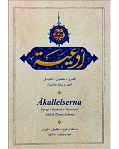 Åkallelserna