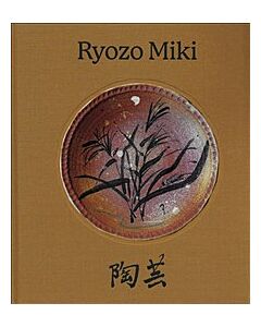 Ryozo Miki