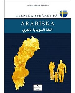 Svenska språket på arabiska
