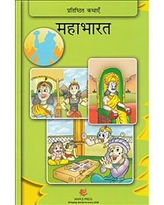 Mahabharat (Hindi)
