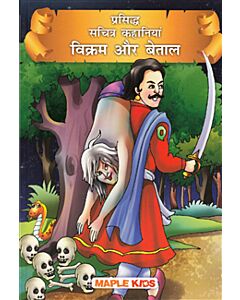 Berättelser om Vikram och Betal (Hindi)