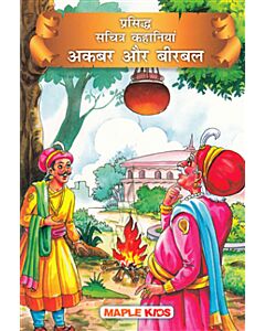 Berättelser om Akbar och Birbal (Hindi)