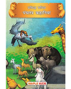 Panchatantra-berättelser (Hindi)