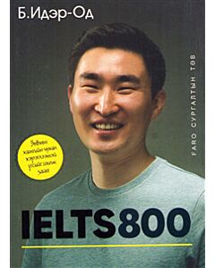 IELTS 800 (Mongoliska)