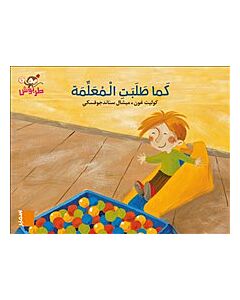Tarbouche: PS, M1, Som läraren frågade (3) (Arabiska)